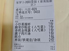 -笨罗卜浏阳菜馆(太平街店)