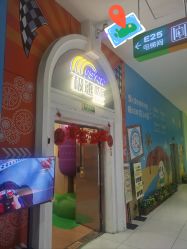 -极速酷玩漂移卡丁车俱乐部(世纪金源购物中心店)
