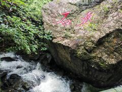 -周洛大峡谷