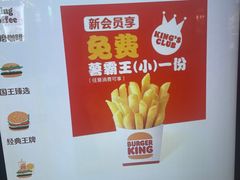 -汉堡王(北京三里屯购物中心)