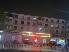 -东北菜冰城一家人