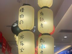 -怪物的冰与火(天虹商场中山路店)