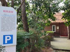 -客乐得玉峰山房车营地