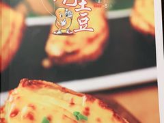芝士烤土豆-金百万(亦庄店)