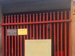 -成都市文殊院