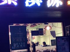 门面-紫滇源云南生态菜(丹凤街店)