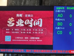 -和苑酒家·一线江景(星寰店)