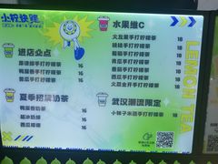 -小柠快跑·手打柠檬茶(万松园店)