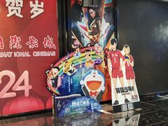 -春天国际影城(中庚漫游城杜比全景声店)