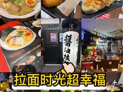 -纪州豚骨酱油拉面(锦延路店)