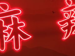 -何师傅美蛙鱼头(汉街店)
