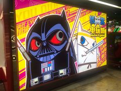 -核客电玩城(东门店)