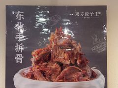 -东方饺子王(和平里店)