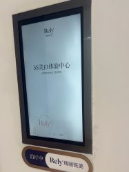 -哈尔滨瑞丽医疗美容医院
