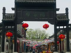 -杨家埠民间艺术大观园