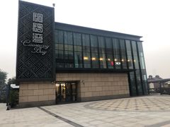 -铜锣湾·有麝自然香(长嘉汇购物公园店)