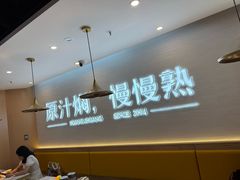 -黄记煌三汁焖锅(崇文门店)