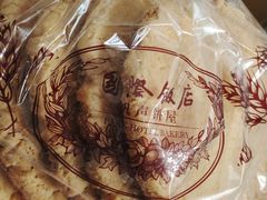 -国际饭店·帆声西饼屋(黄河路店)