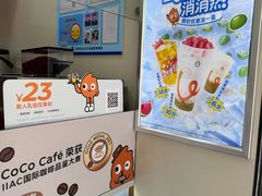 -CoCo都可(大华二店)