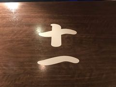 -一兰拉面(新宿中央东口店)