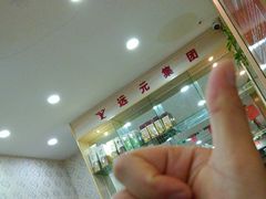 -郑远元专业修脚房(枋湖路店)