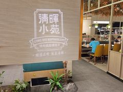 -清晖小苑·顺德菜(观澜湖新城店)