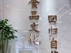 -穆芳阁兰州纯汤牛肉面(西安总店)