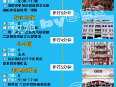 -汕头市小公园