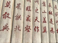 -天津盘山风景名胜区