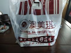 -森屿牧白生日蛋糕(万达广场店)