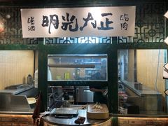 -壹头蒜烧烤小院儿