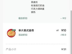 -星巴克臻选(北京银泰店)