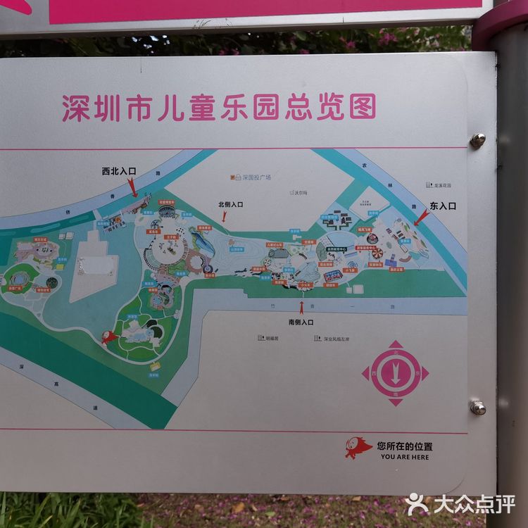 深圳儿童乐园