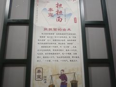 -泰宜担担面(黄泥塝总店)