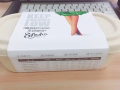 -SHUBO蔬小盒(三里屯店)