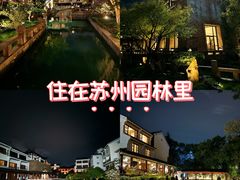 -苏州吴宫泛太平洋酒店