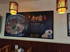 -老米家泡馍(保利若比邻店)