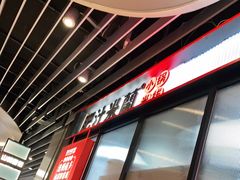 -肥汁米蘭香港米线(长宁来福士店)