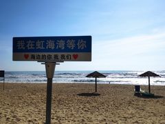 -双月湾