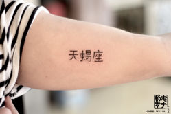 -鬼手纹身小鬼店