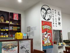 -岳合轩老北京涮肉