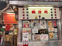 -兰芳园(中环老店)