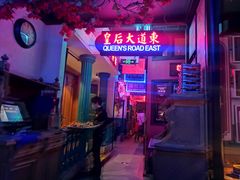 -邵東家(港闸万达店)