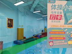 -飞奇儿体能体操馆(和平印象城店)