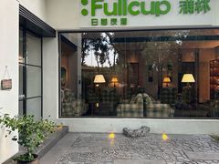 -森林公园(尖草坪区)