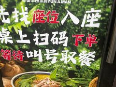 -云阿蛮云南生烫牛肉米线(奉贤路店)