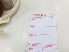 -麦奀云吞面世家(佐敦店)