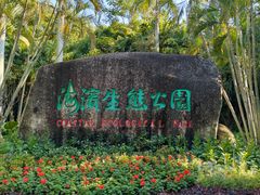 -深圳湾公园(南山区)