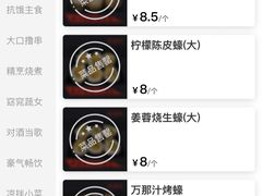 -烧蠔帮·生蚝海鲜牌档(观海店)