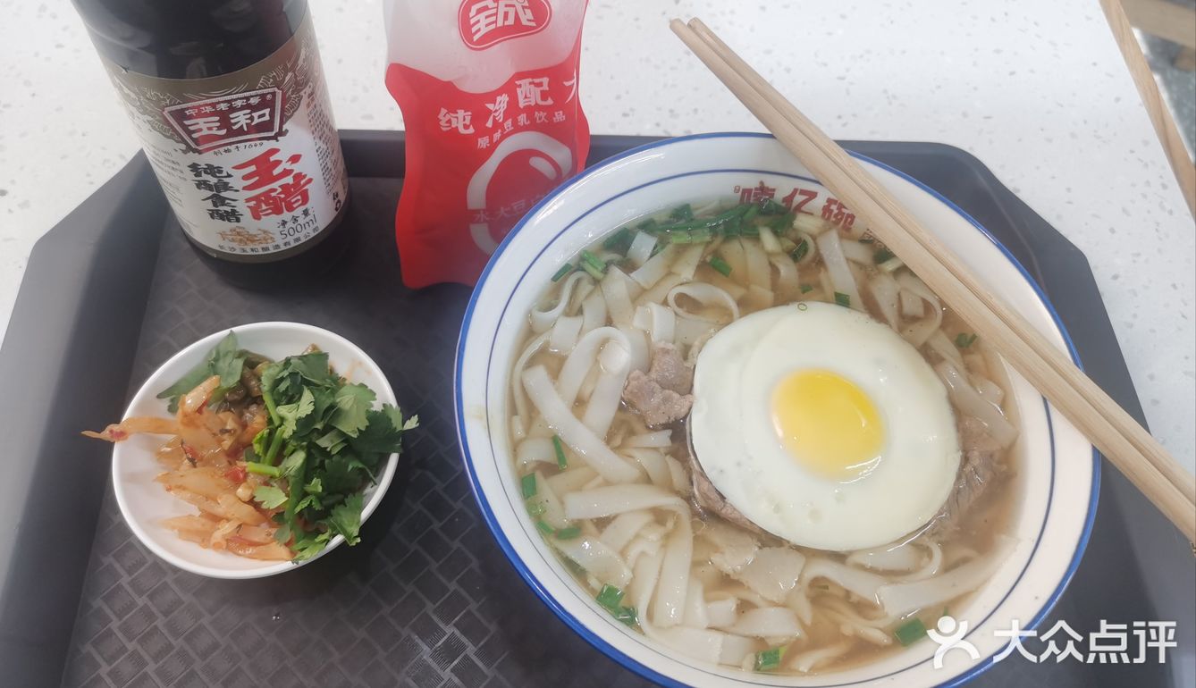 嗦一碗